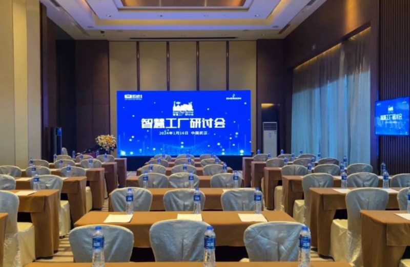 万搏（中国）_万搏（中国）2024智慧工厂研讨会——武汉站取得圆满成功