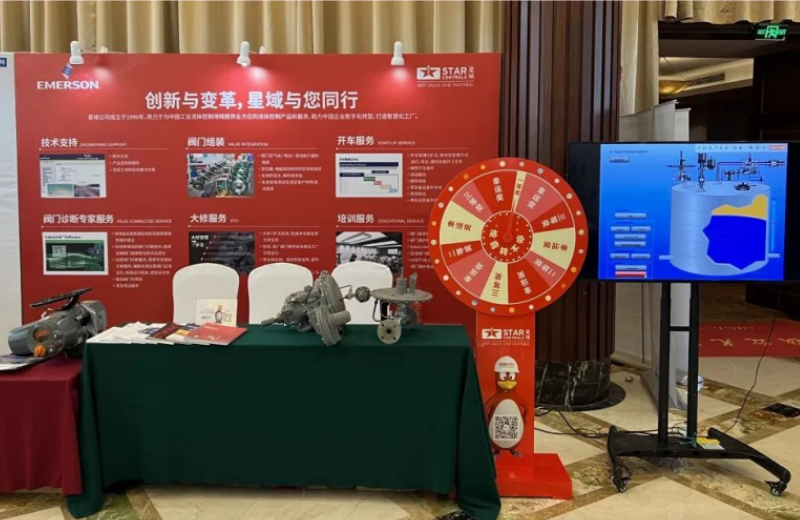 聚焦罐区VOCs治理，助力绿色环保— 万搏（中国）_万搏（中国）成功参加第五届罐区VOCs治理技术暨罐区系统安全研讨会